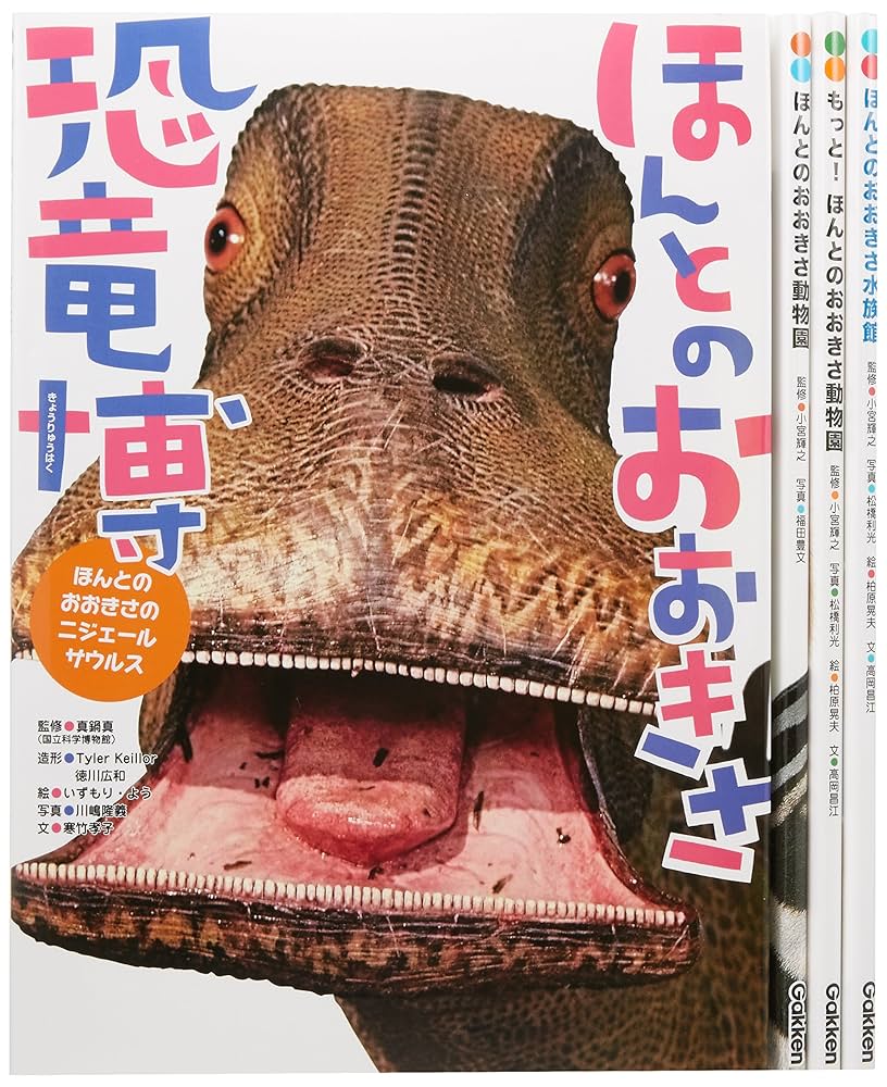 ほんとのおおきさ（４巻セット）/Ｇａｋｋｅｎ（大型本） Amazon.co.jp: ほんとのおおきさ(4巻セット) : Japanese Books